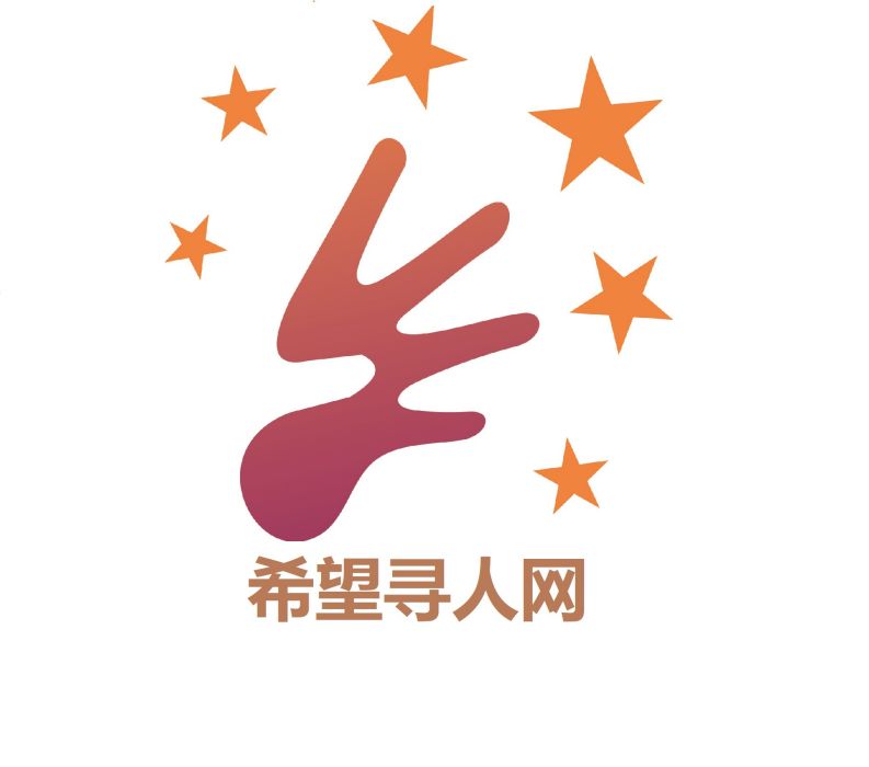 希望尋人網 希望尋人網