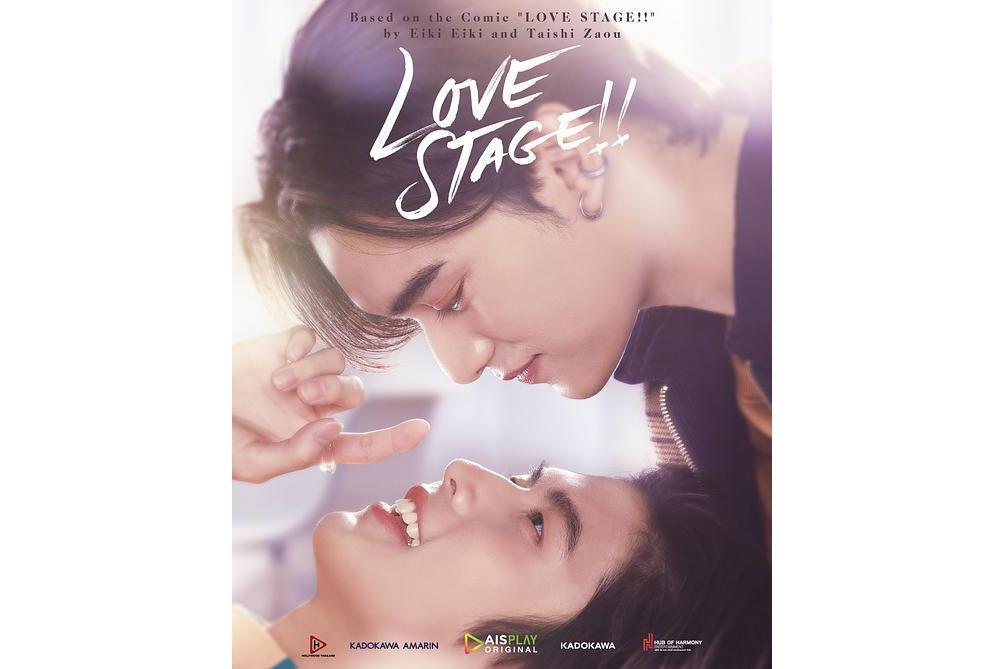 LOVE STAGE!!(2022年泰國電視劇) LOVE STAGE!!(2022年泰國電視劇)