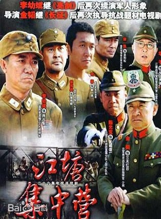 趙鐵人 趙鐵人
