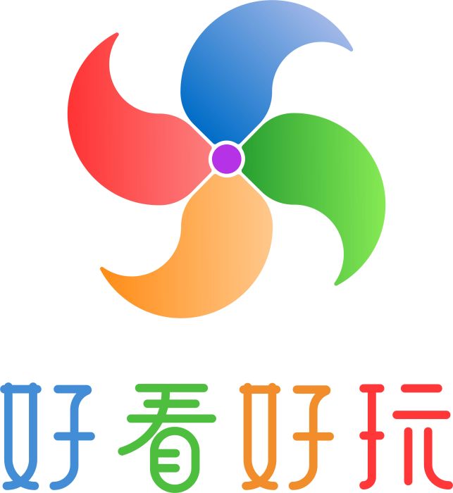 好看好玩 好看好玩