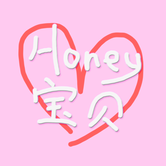 Honey寶貝 Honey寶貝