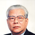 李錫銘(中共北京市委原書記) 李錫銘(中共北京市委原書記)
