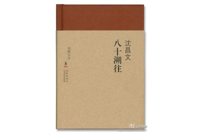 海豚文存 海豚文存