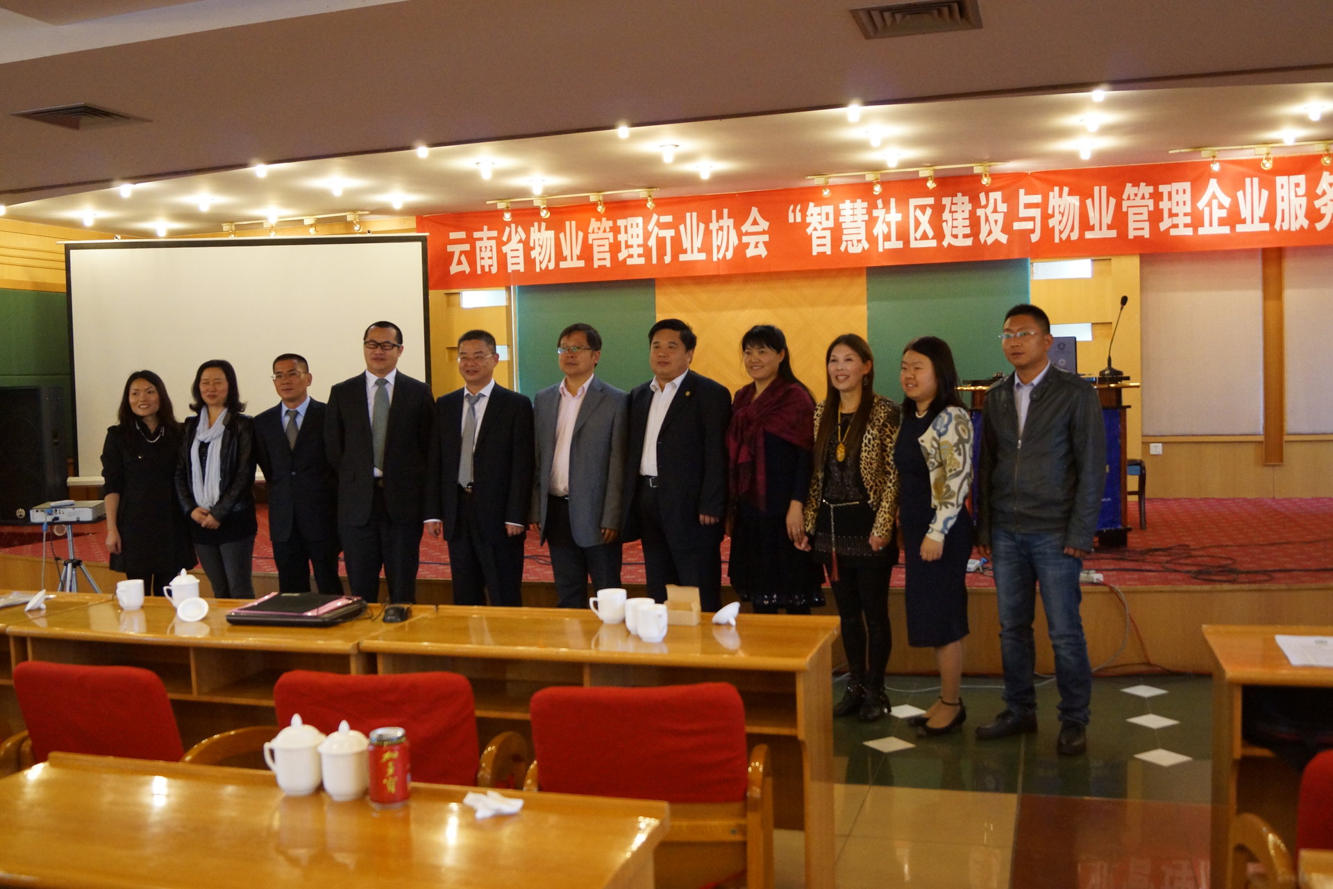 雲南省物業管理行業協會