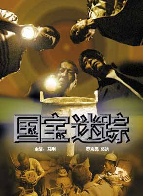 郭達(國家一級演員)