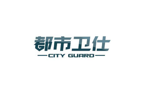 都市衛仕 都市衛仕
