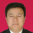 王富民(甘肅省金昌市政協黨組書記、主席) 王富民(甘肅省金昌市政協黨組書記、主席)