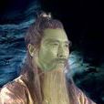 司徒橫 司徒橫