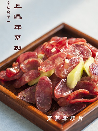 萵苣香腸片 萵苣香腸片