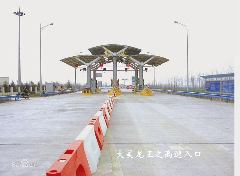 龍王高速公路入口