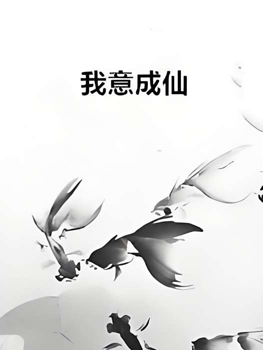血脈龍祖 血脈龍祖