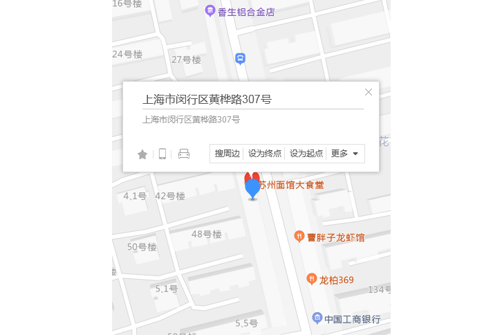 黃樺路307號 黃樺路307號