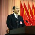 劉蔚(海南省白沙黎族自治縣委書記) 劉蔚(海南省白沙黎族自治縣委書記)