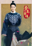 金玉良緣(2014年霍建華和唐嫣主演電視劇)