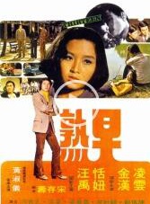 汪禹 汪禹