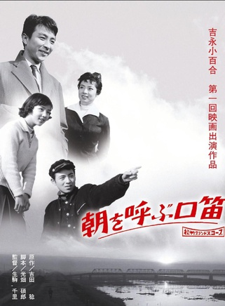 吉永小百合