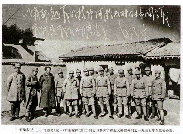 1937年毛澤東與寧都起義部分同志在延安合影