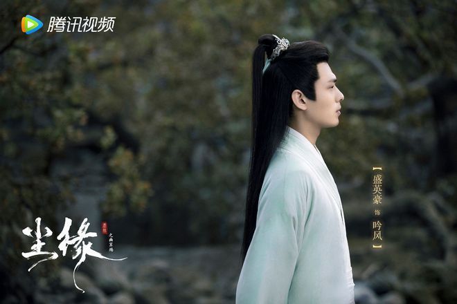 吟風(電影《塵緣之幽冥殤》中的角色) 吟風(電影《塵緣之幽冥殤》中的角色)