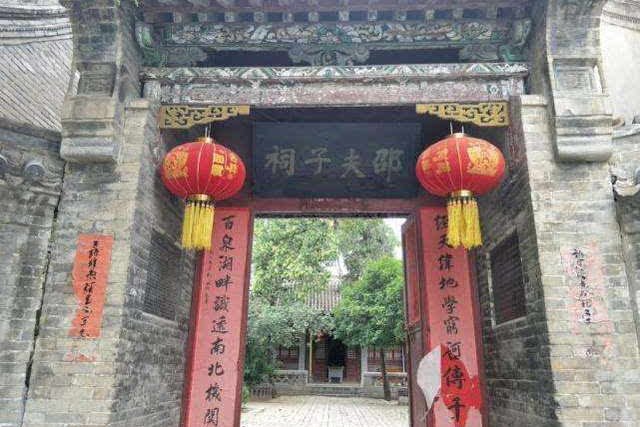 邵夫子祠