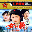 女兒樓