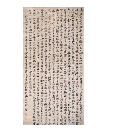 行書道情 行書道情