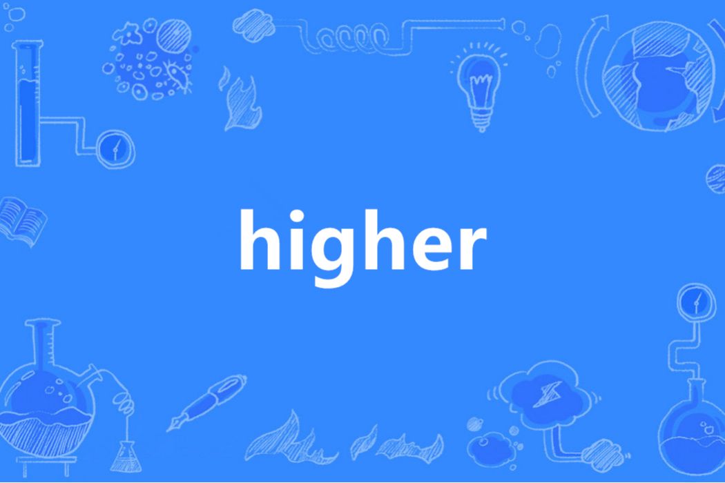 higher(英語單詞) higher(英語單詞)