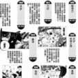 體術(海賊王中的專有名詞) 體術(海賊王中的專有名詞)