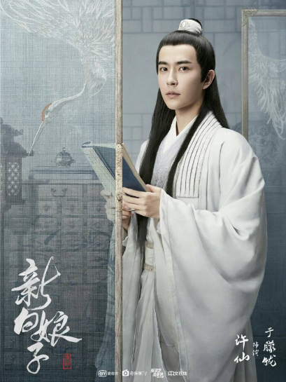 許仙(古裝神話劇《新白娘子傳奇》中的角色) 許仙(古裝神話劇《新白娘子傳奇》中的角色)