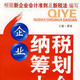 社會減免 社會減免