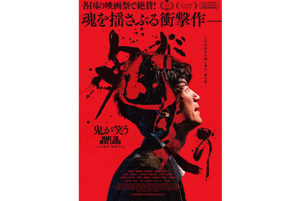 鬼都笑了 鬼都笑了