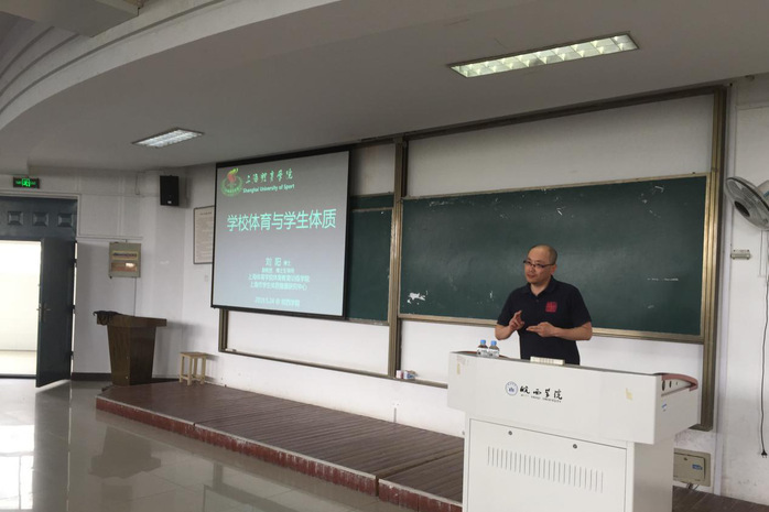 劉陽(上海體育學院青年學者) 劉陽(上海體育學院青年學者)
