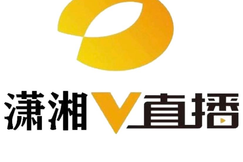 瀟湘V直播 瀟湘V直播