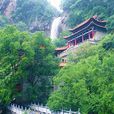 桐柏山淮源風景名勝區 桐柏山淮源風景名勝區