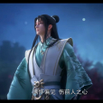 長弓衍 長弓衍
