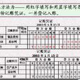 紅字沖銷法 紅字沖銷法