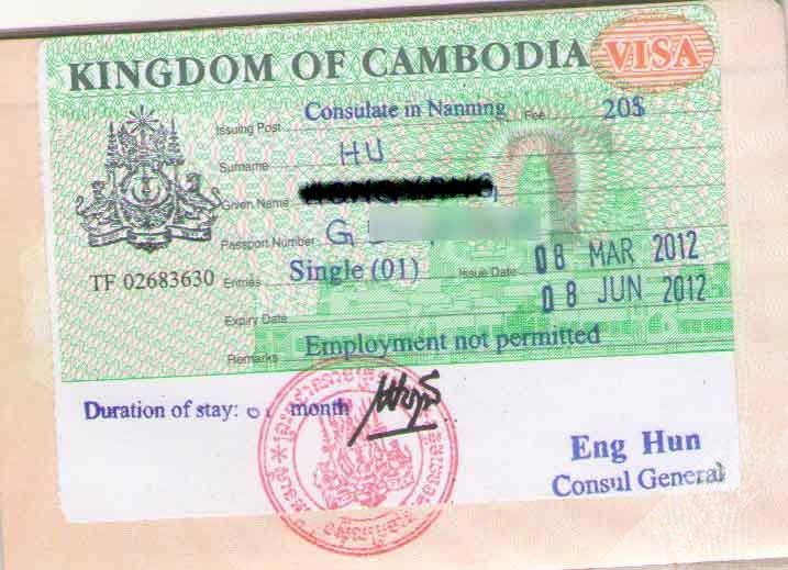 高棉旅遊簽證