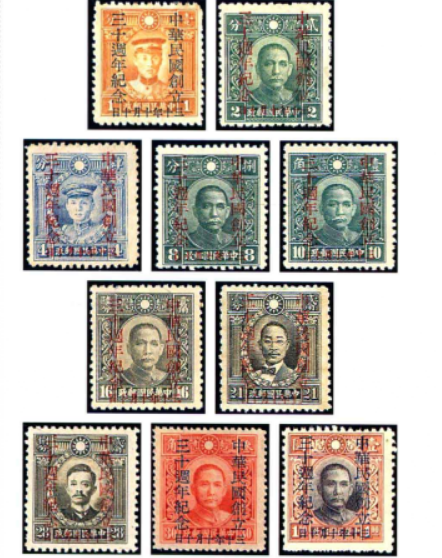 中華民國創立三十周年紀念郵票