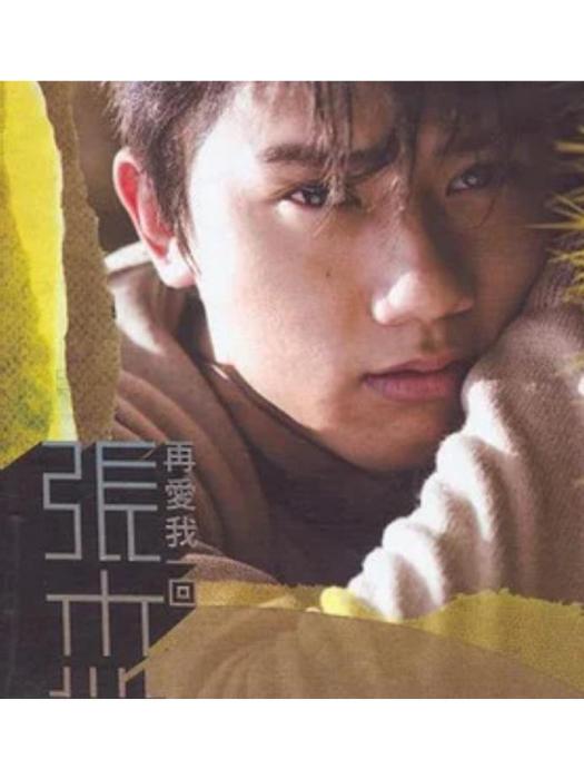 演唱會(張傑《再愛我一回》專輯中的歌曲) 演唱會(張傑《再愛我一回》專輯中的歌曲)