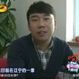 任昊(醫生) 任昊(醫生)