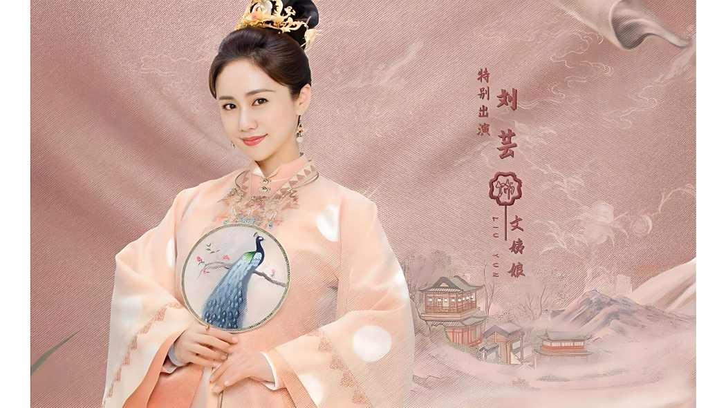 文姨娘 文姨娘