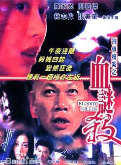 羅家英 羅家英