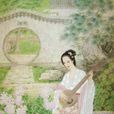 贈別二首 贈別二首