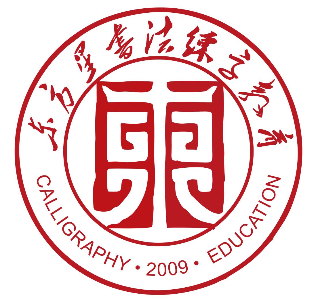 東方星書法logo