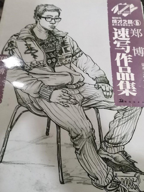 鄭博人物速寫 鄭博人物速寫