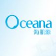 Oceana海肌源 Oceana海肌源