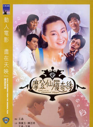 王晶(華語影視導演) 王晶(華語影視導演)