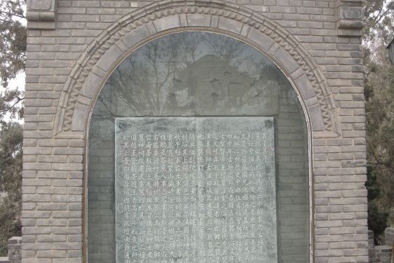 叢台集序碑 叢台集序碑