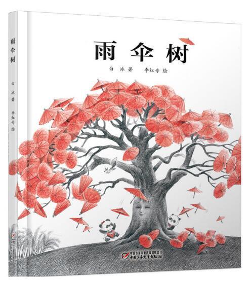 雨傘樹 雨傘樹