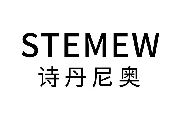 詩丹尼奧 詩丹尼奧