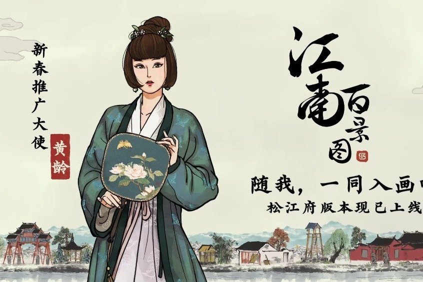 入畫江南
